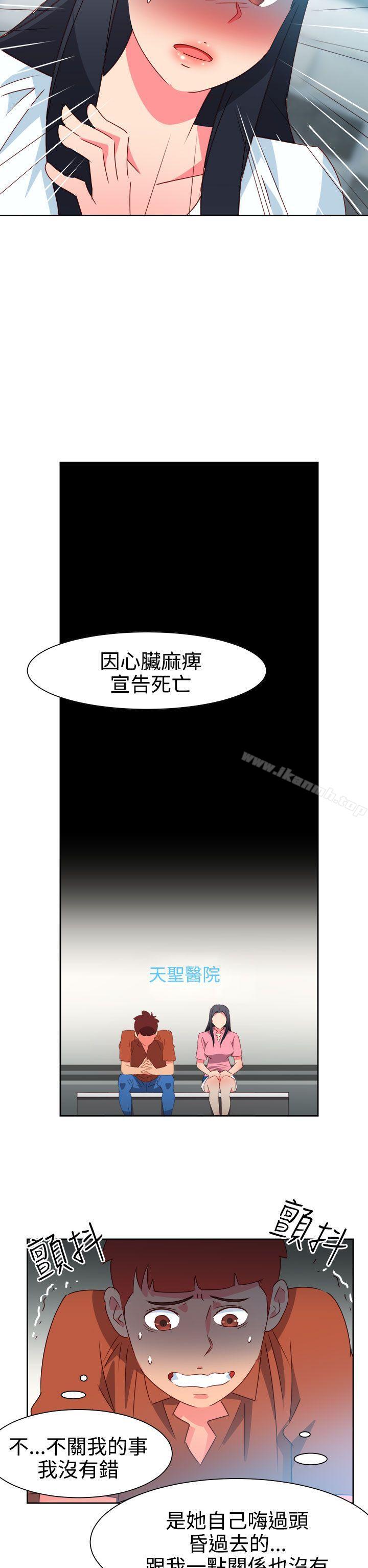 情慾灵药第46话