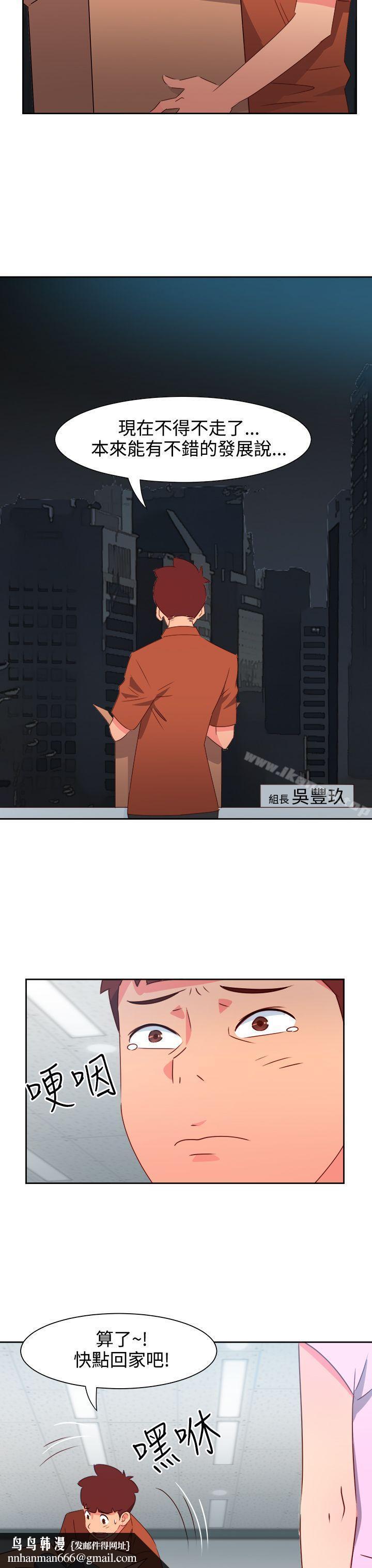 情慾灵药第47话