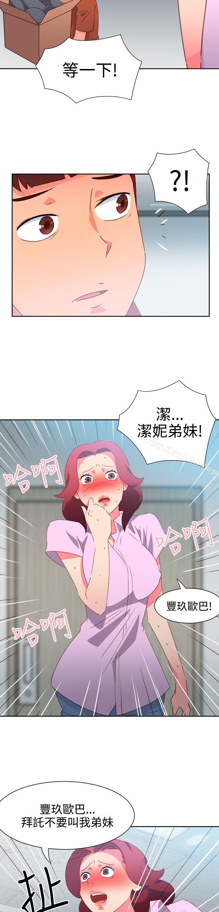 情慾灵药第47话