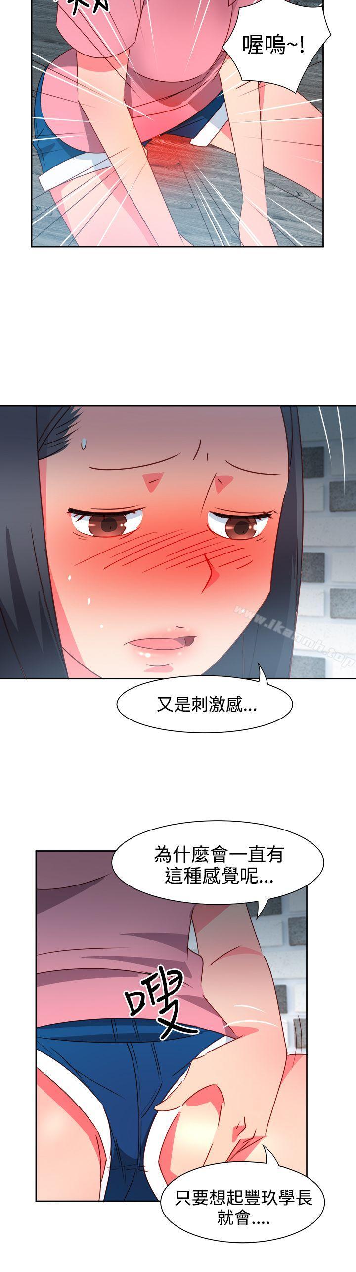 情慾灵药第47话