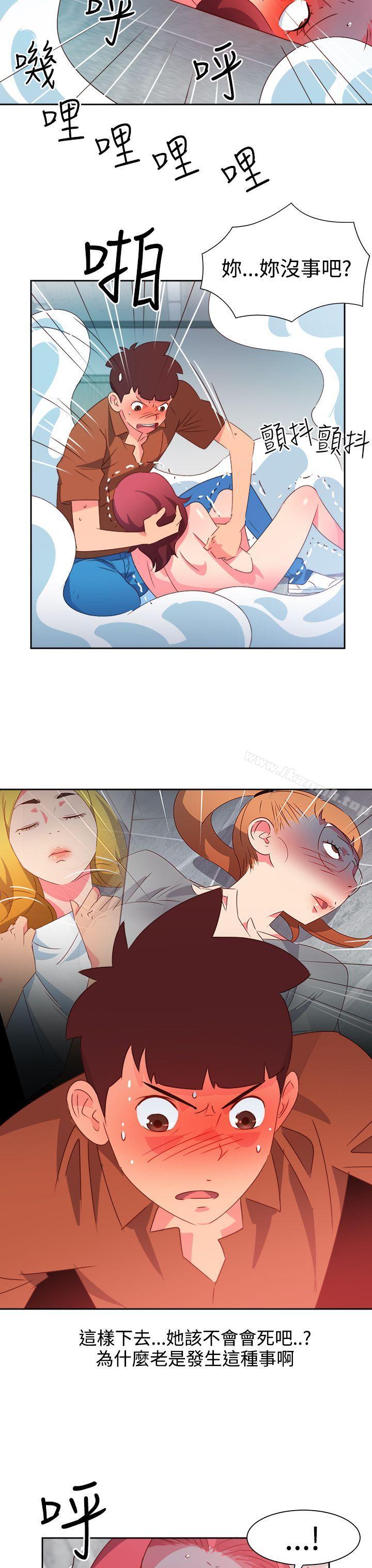 情慾灵药第47话