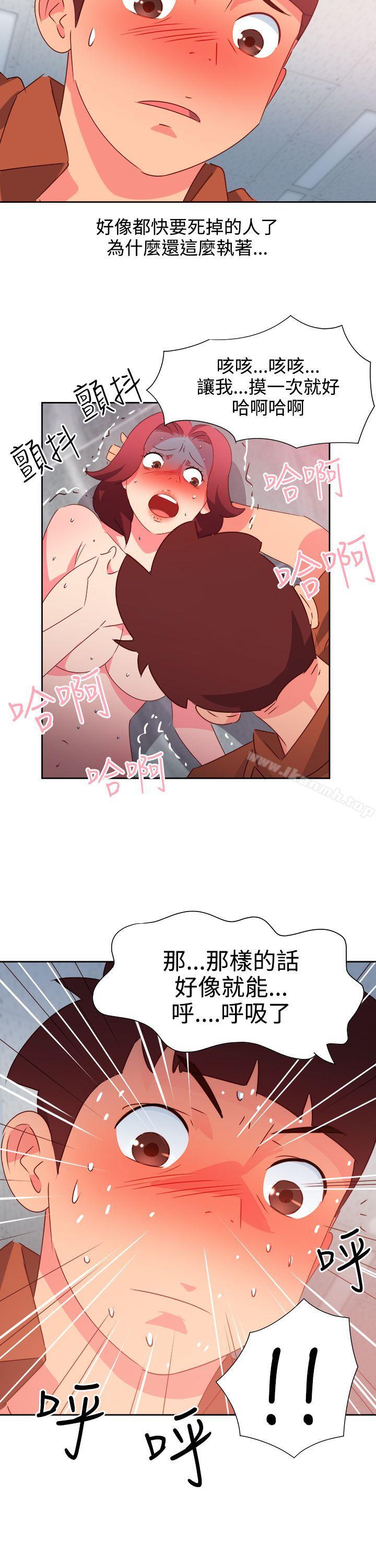 情慾灵药第47话