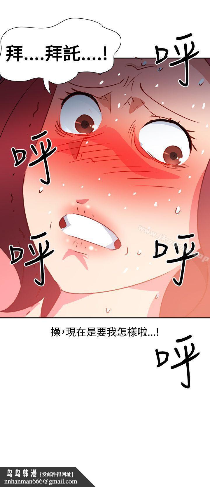 情慾灵药第47话