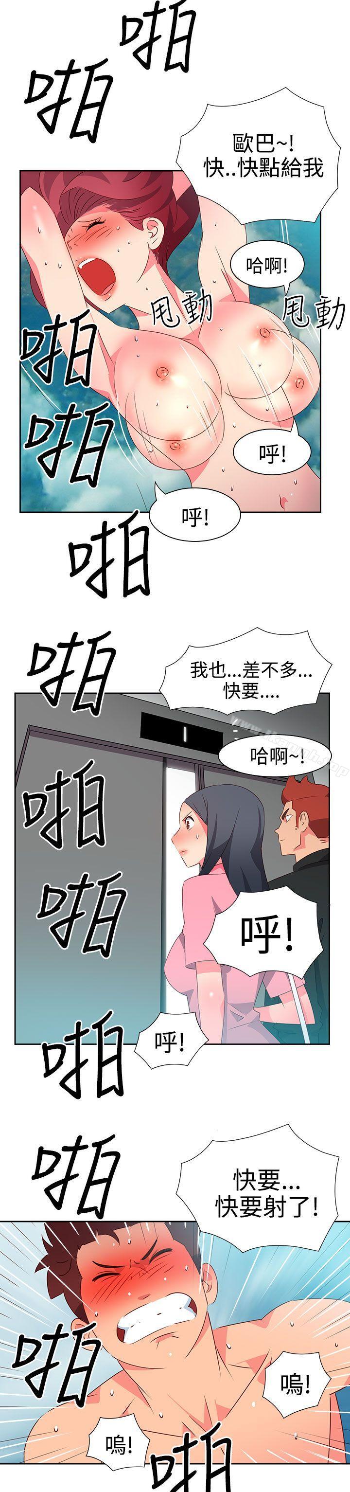 情慾灵药第48话
