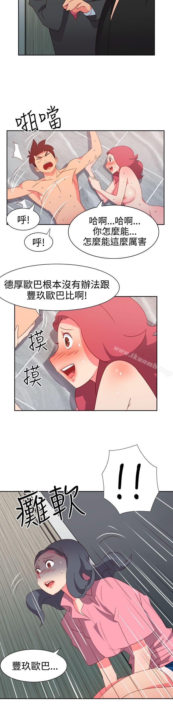 情慾灵药第49话
