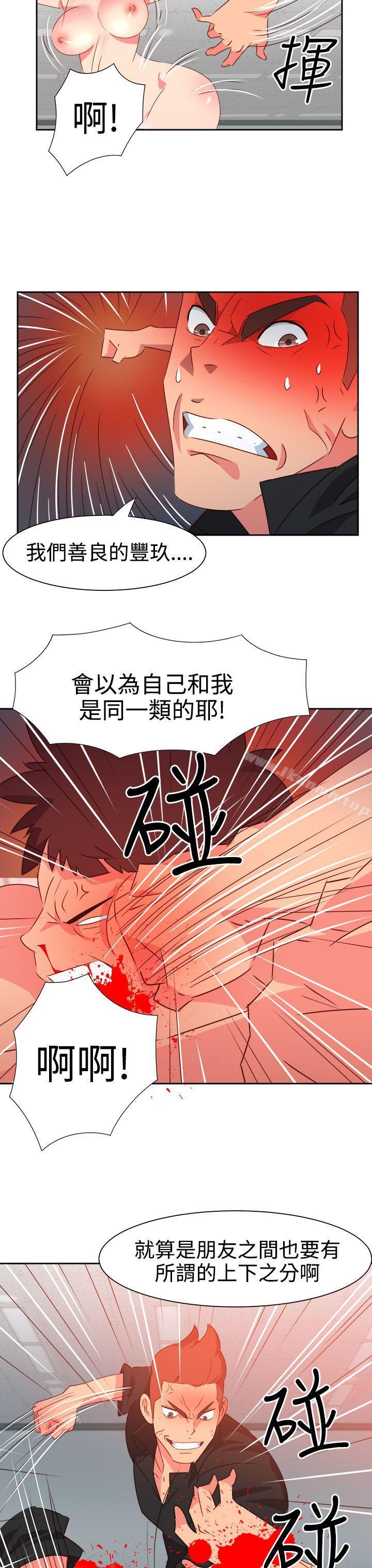 情慾灵药第49话