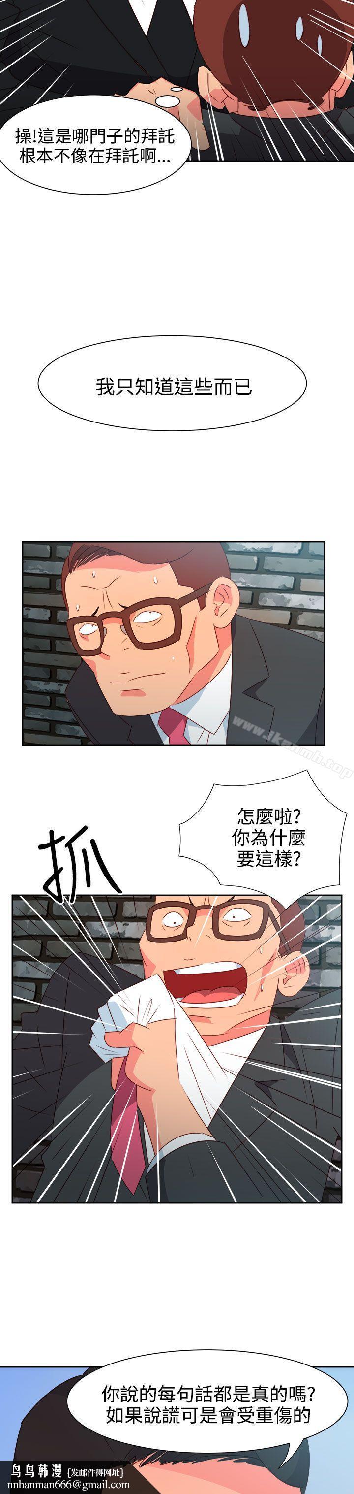 情慾灵药第51话