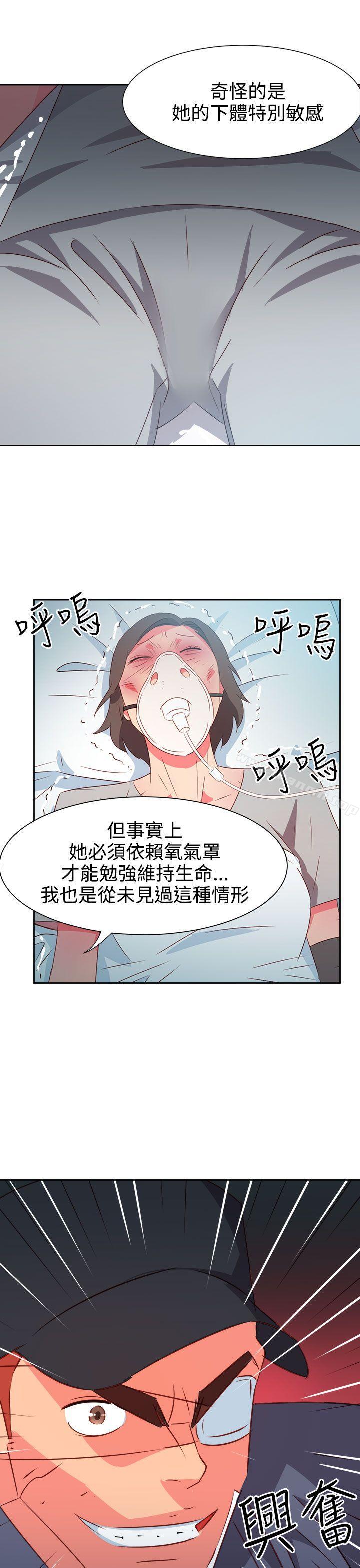 情慾灵药第51话