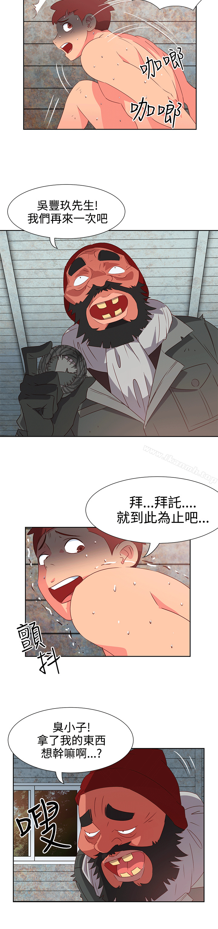 情慾灵药第52话