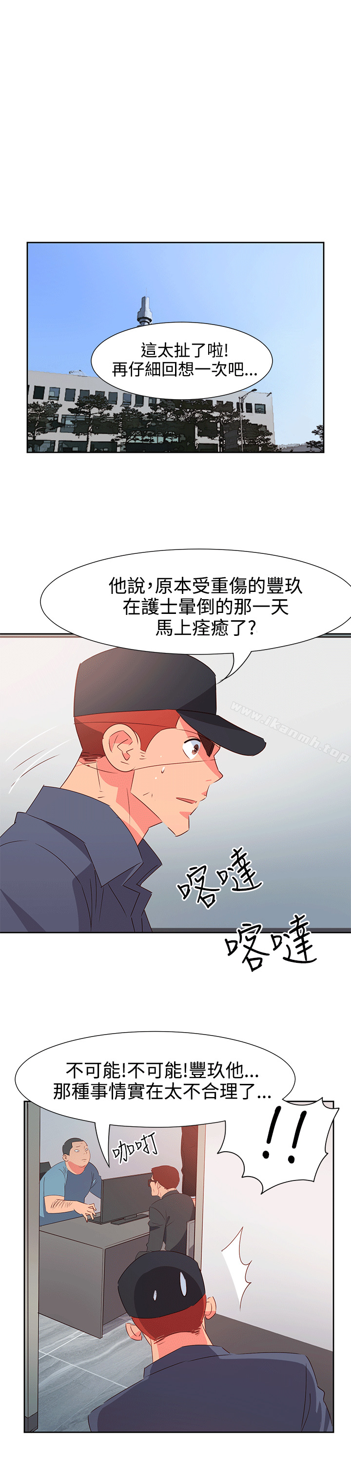 情慾灵药第52话