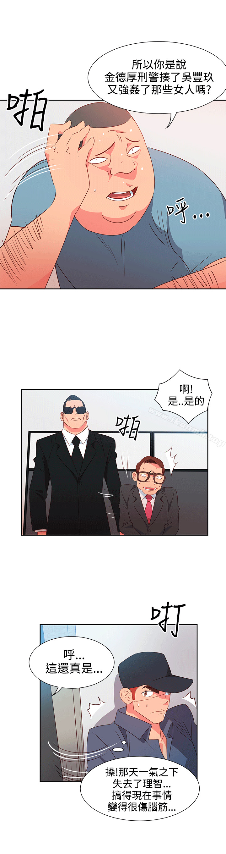 情慾灵药第52话