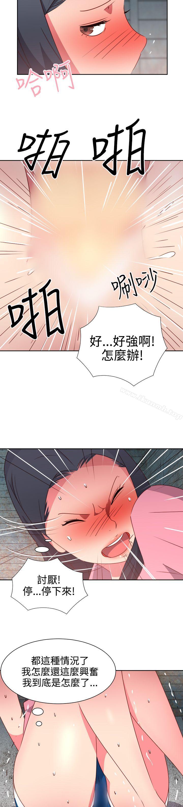 情慾灵药第53话
