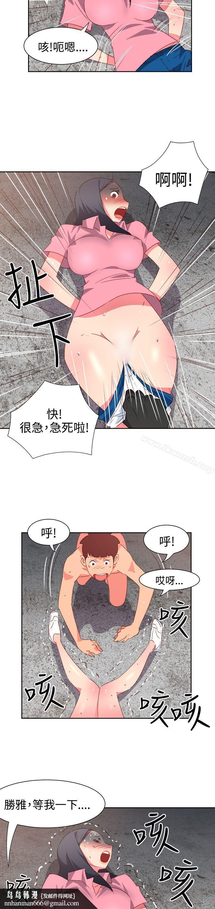 情慾灵药第53话