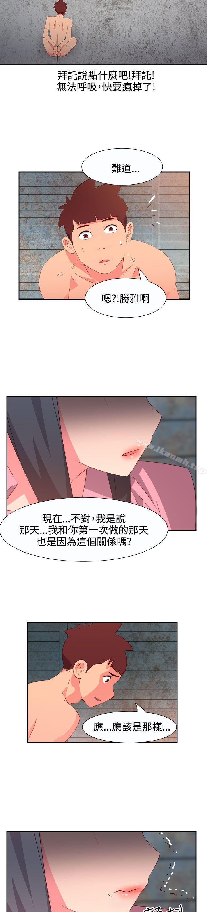 情慾灵药第54话