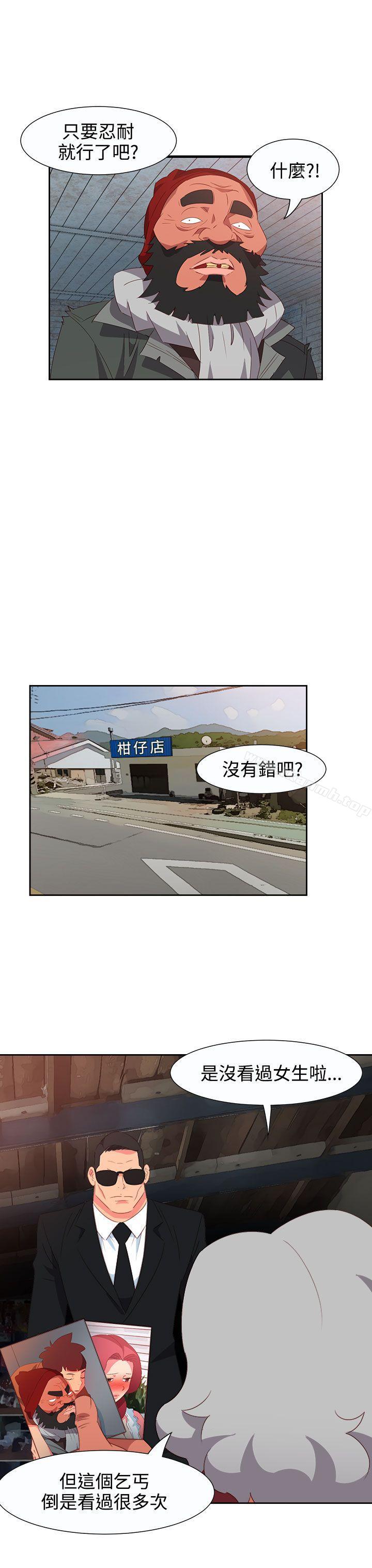 情慾灵药第54话