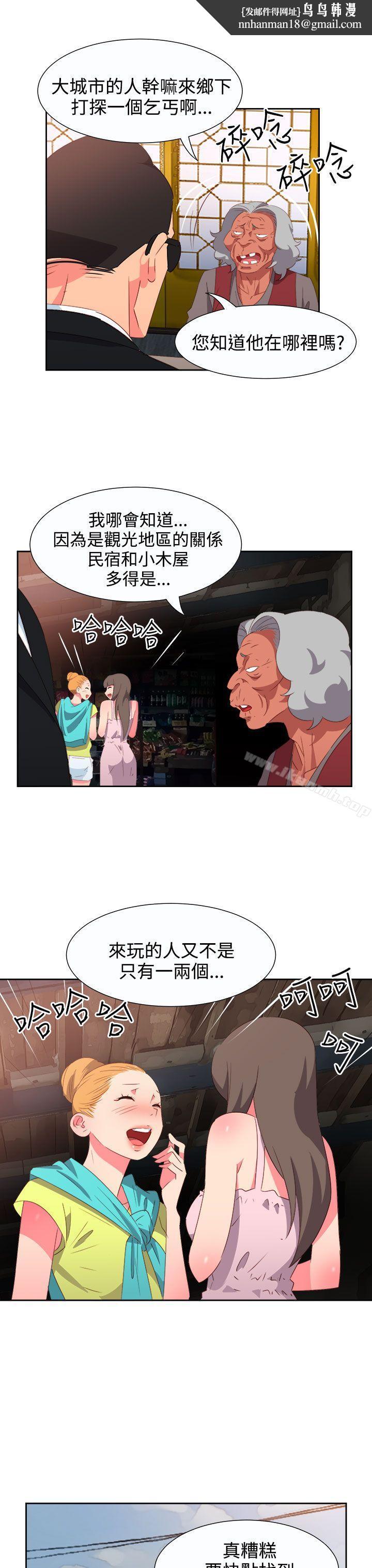 情慾灵药第54话