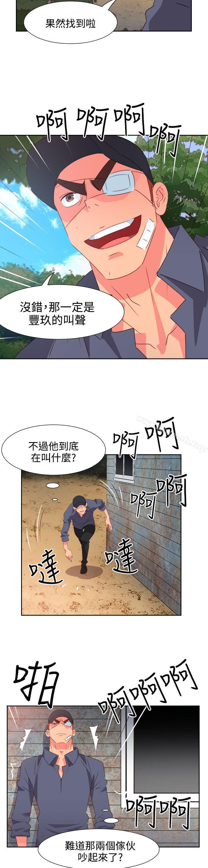 情慾灵药第54话