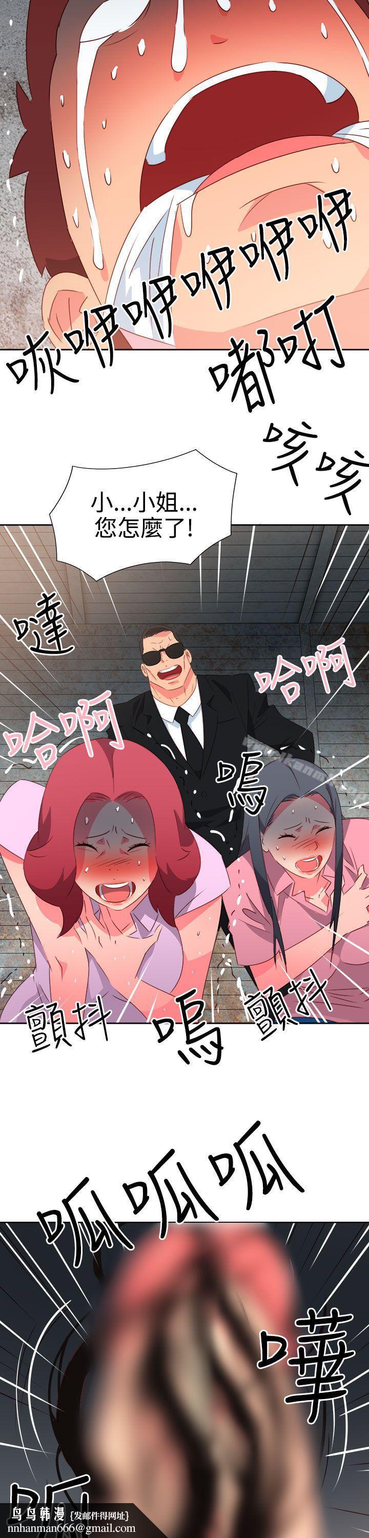 情慾灵药第55话