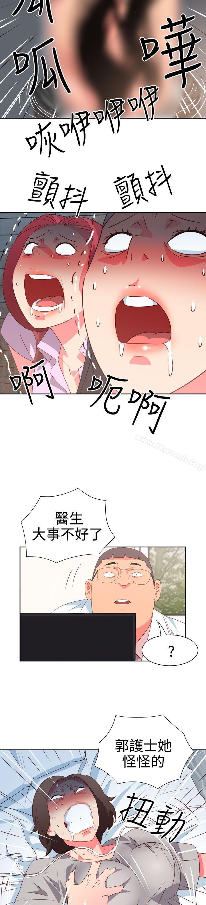 情慾灵药第55话