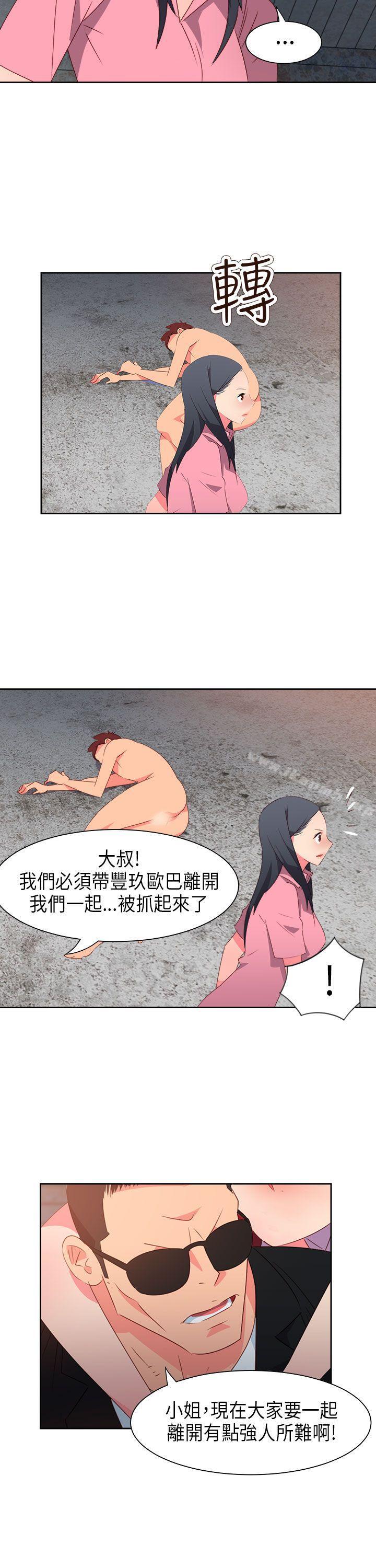 情慾灵药第56话