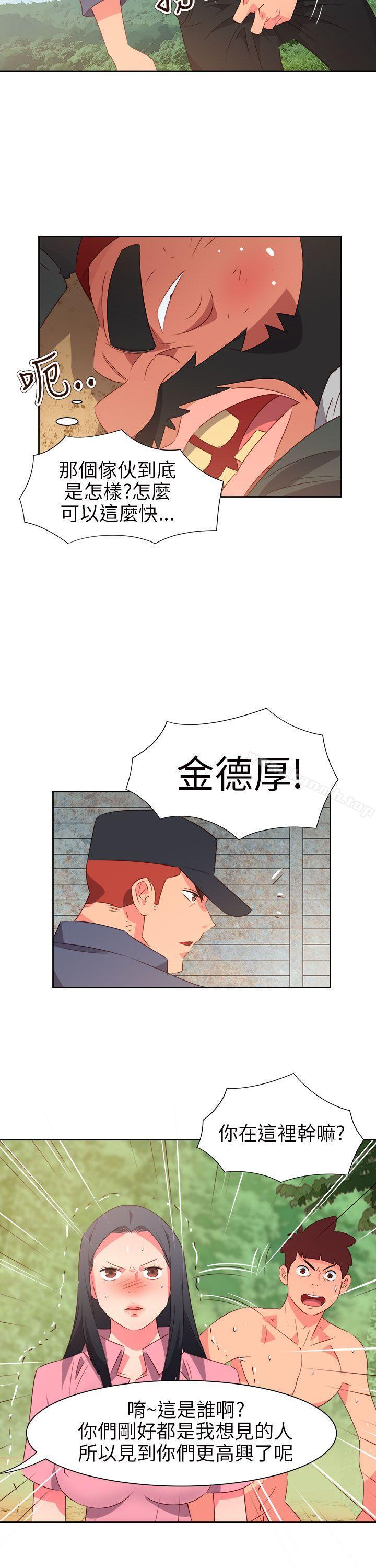 情慾灵药第57话