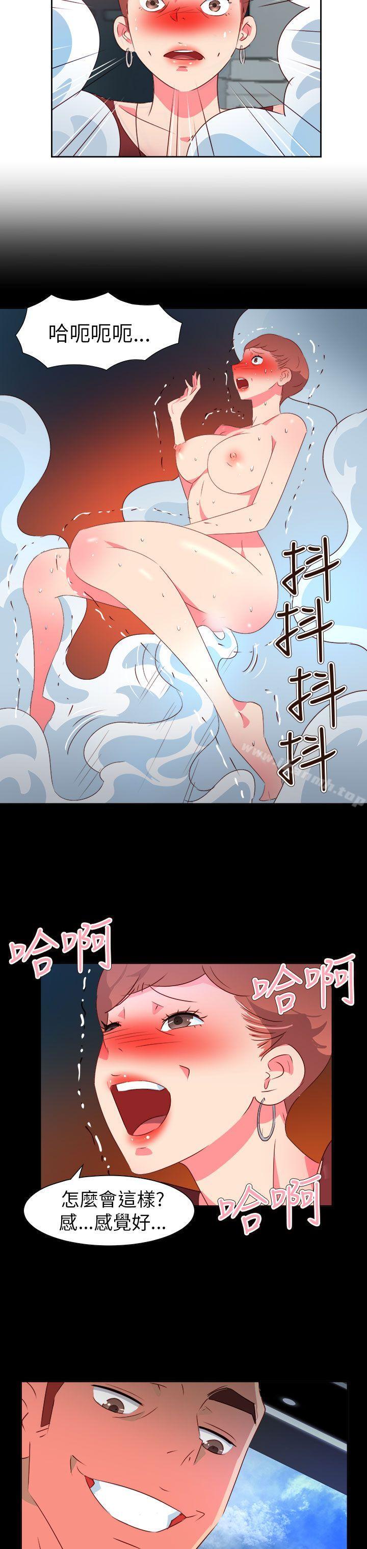 情慾灵药第58话