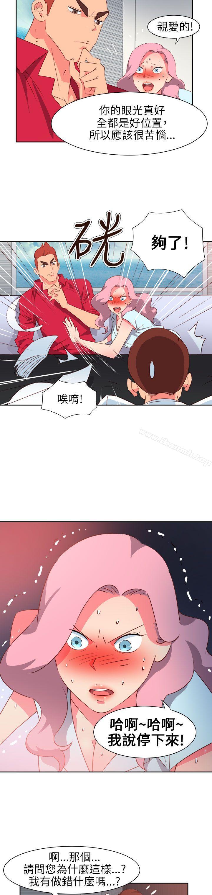 情慾灵药第59话
