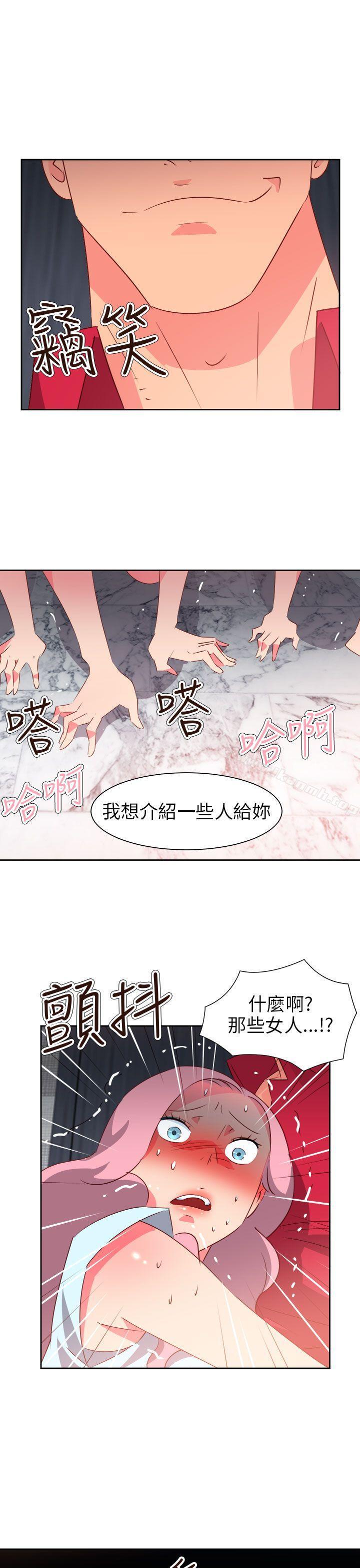 情慾灵药第59话