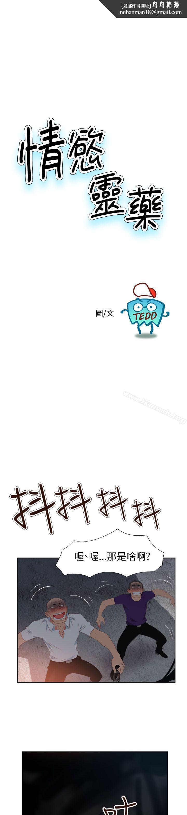 情慾灵药第61话