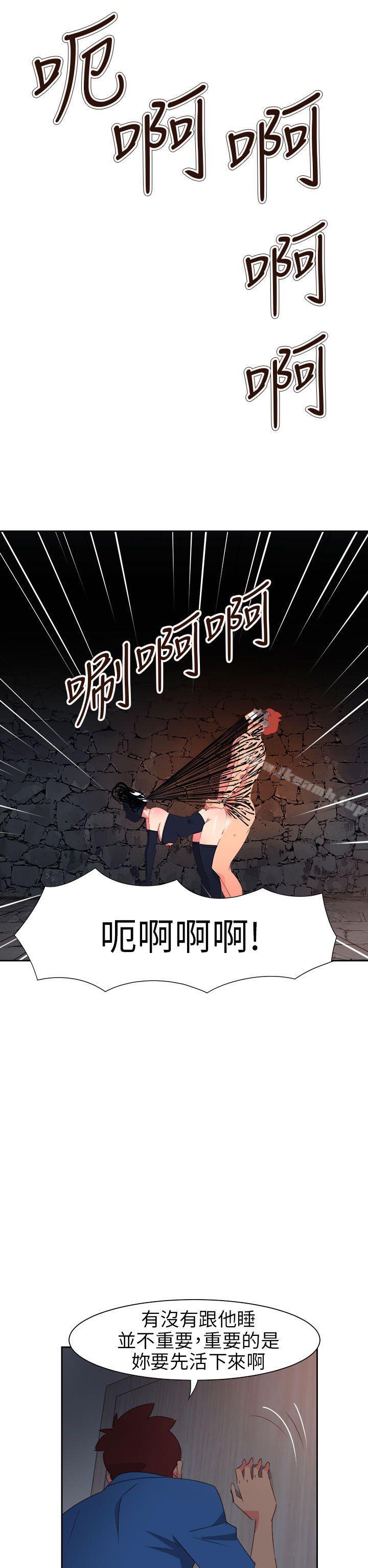 情慾灵药第61话