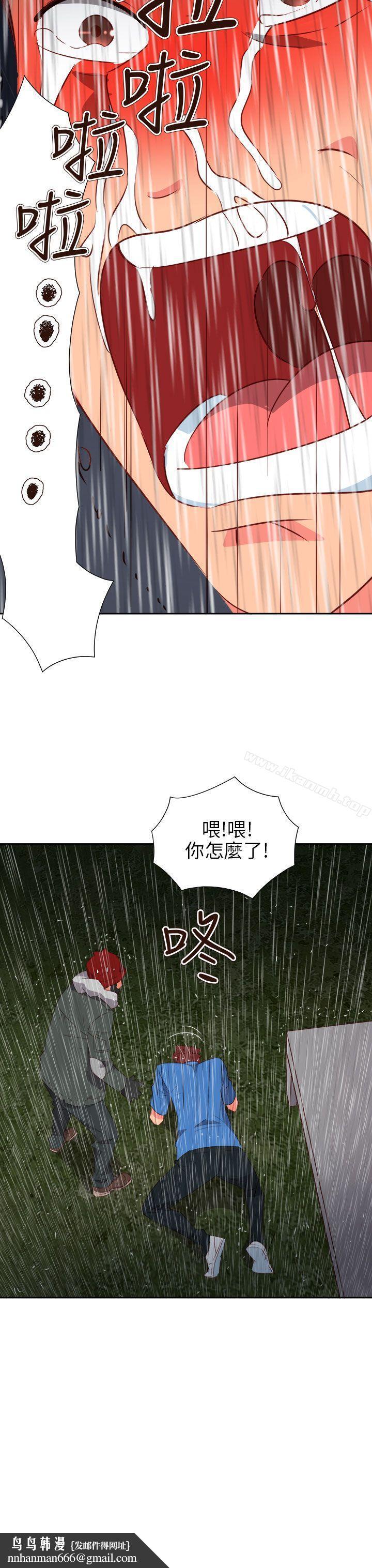 情慾灵药第62话