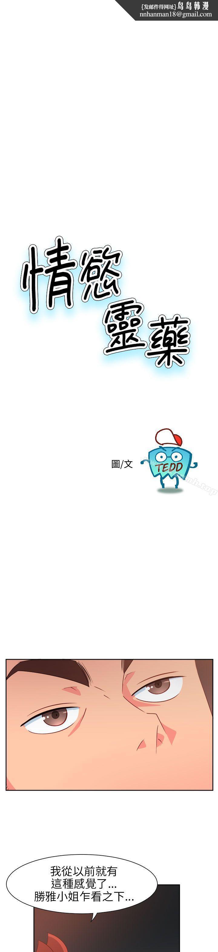 情慾灵药第63话