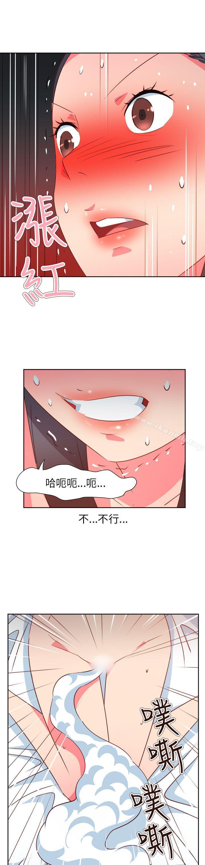 情慾灵药第63话