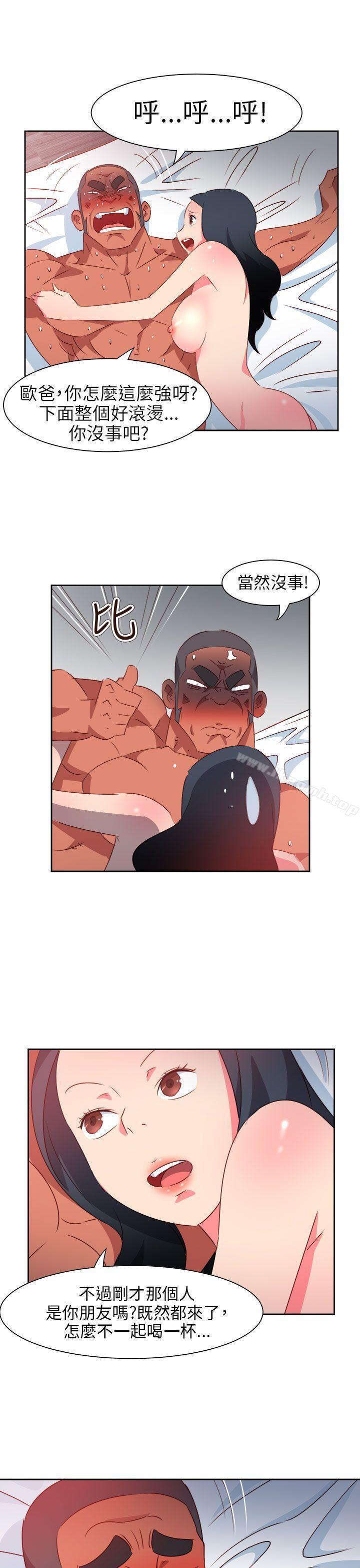 情慾灵药第64话