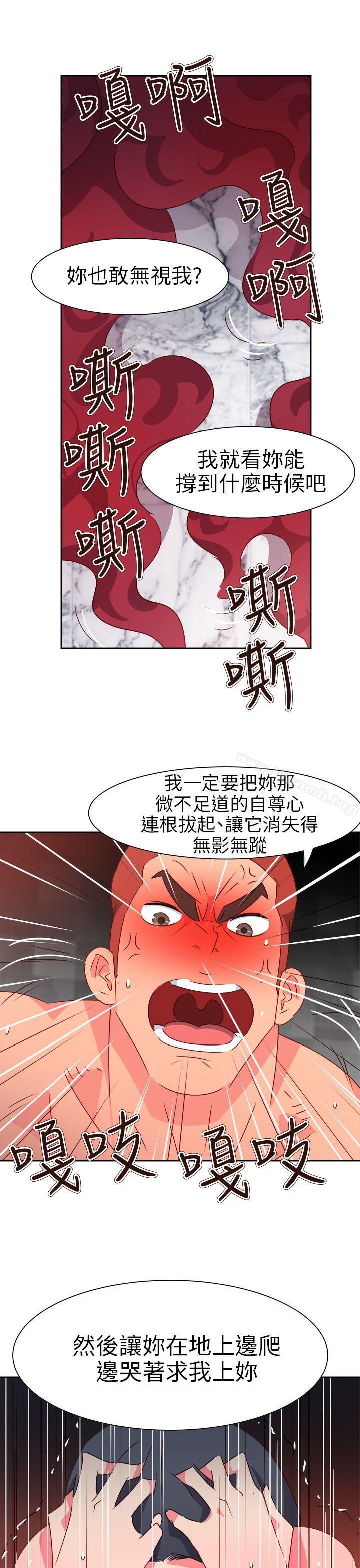 情慾灵药第65话