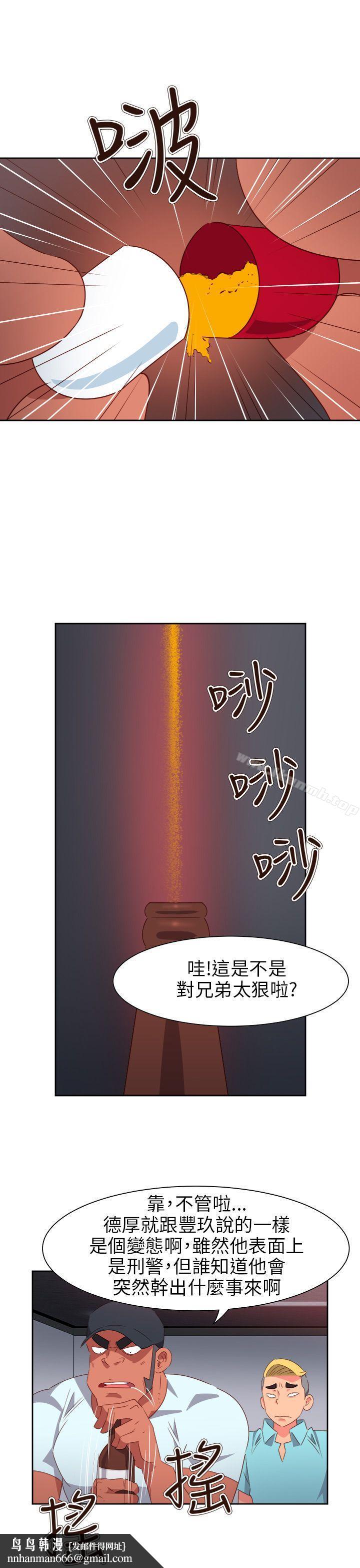 情慾灵药第65话
