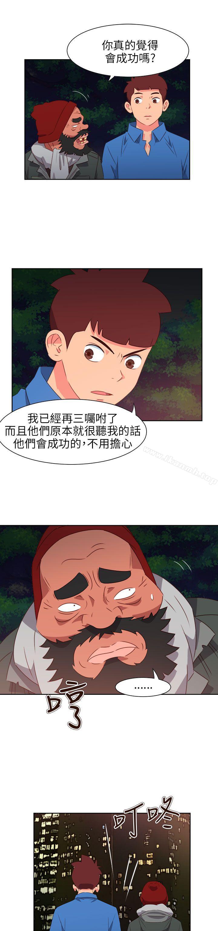 情慾灵药第66话