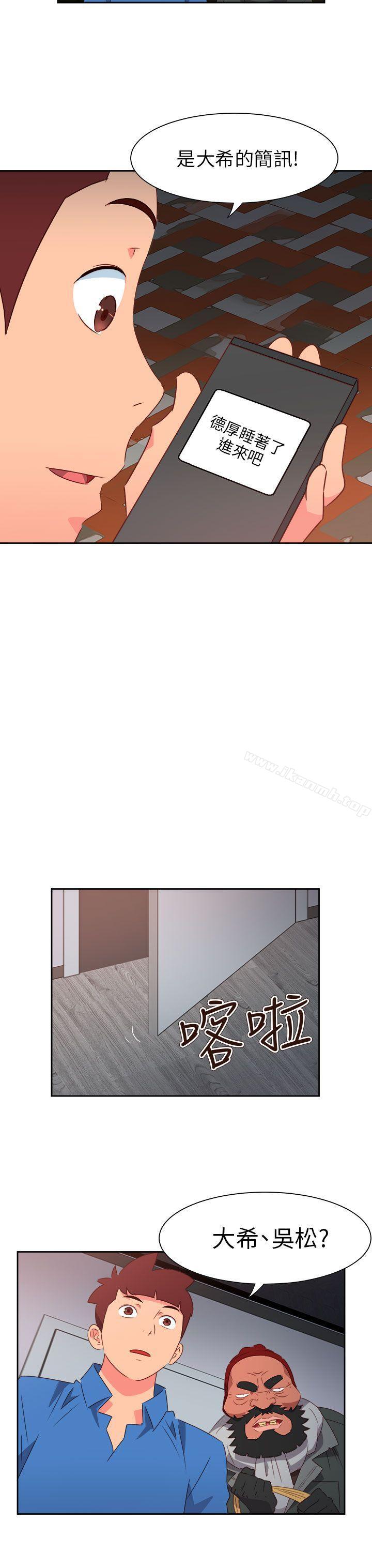 情慾灵药第66话