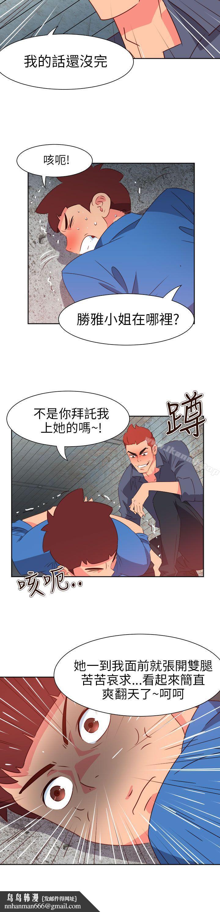 情慾灵药第66话