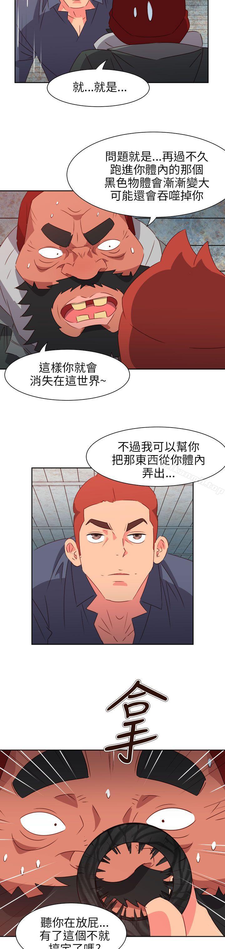 情慾灵药第66话