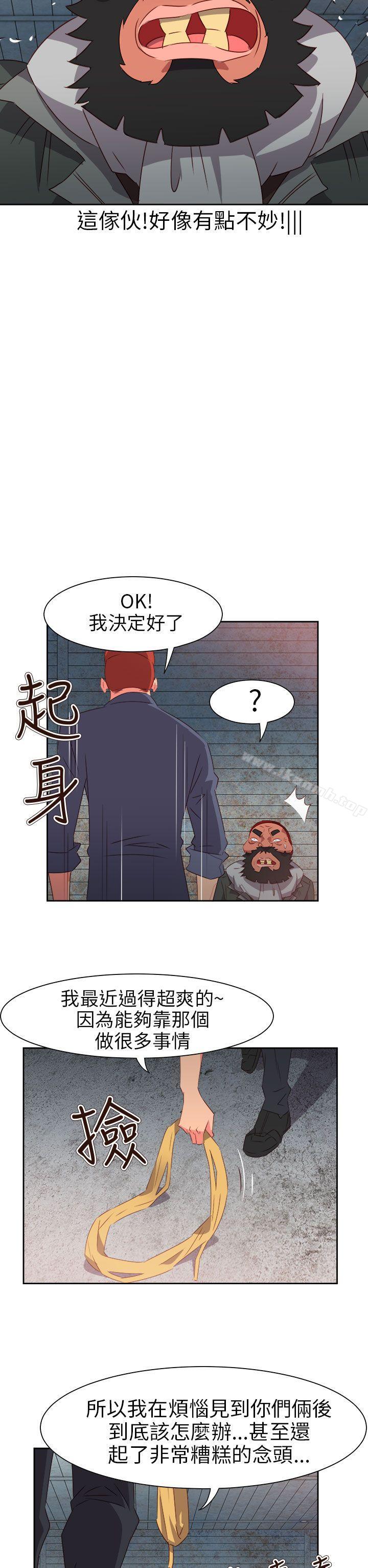 情慾灵药第66话