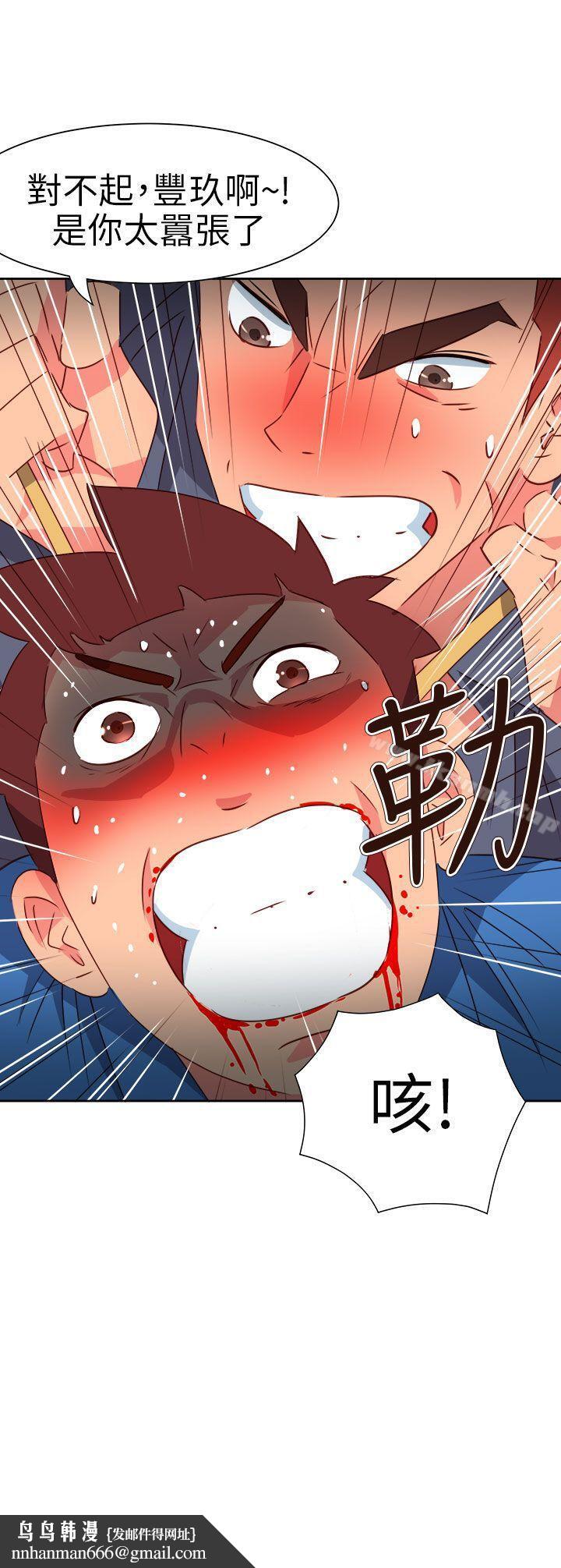情慾灵药第66话