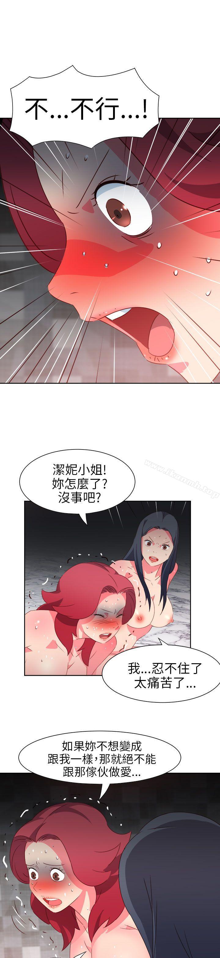 情慾灵药第67话