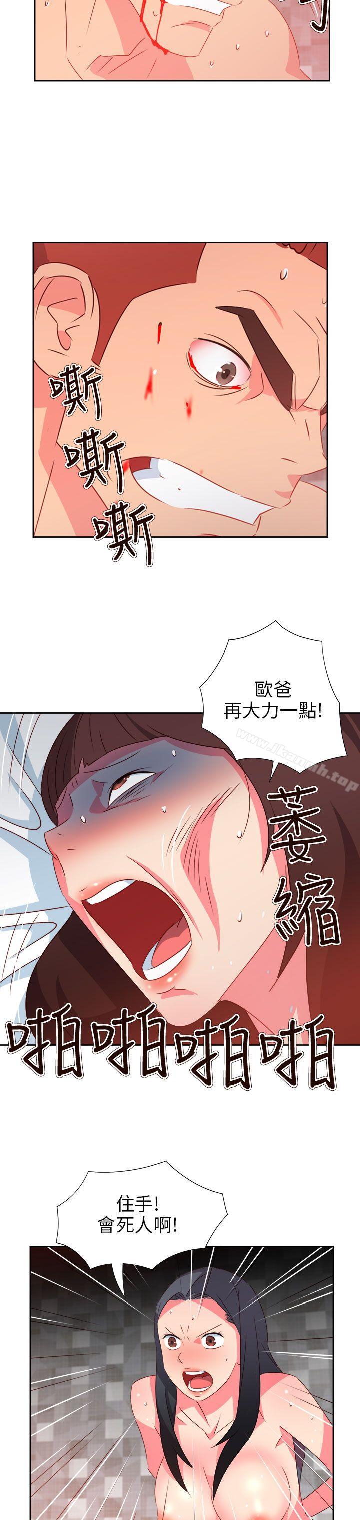 情慾灵药第68话