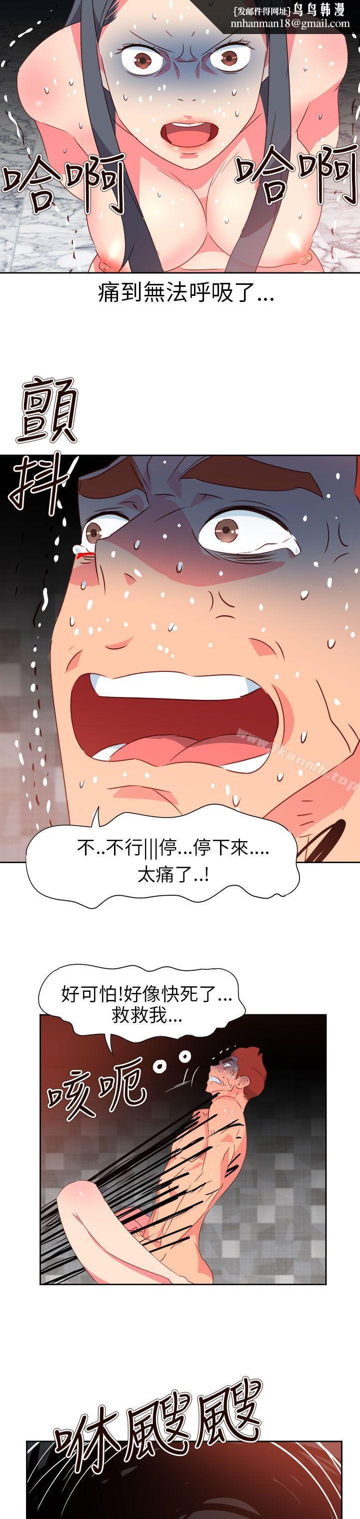 情慾灵药第68话