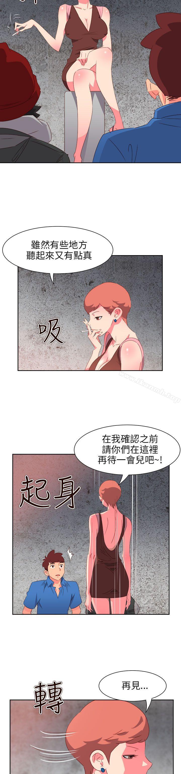 情慾灵药第68话