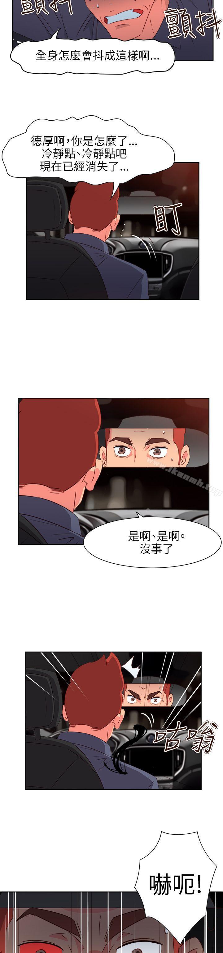 情慾灵药第69话