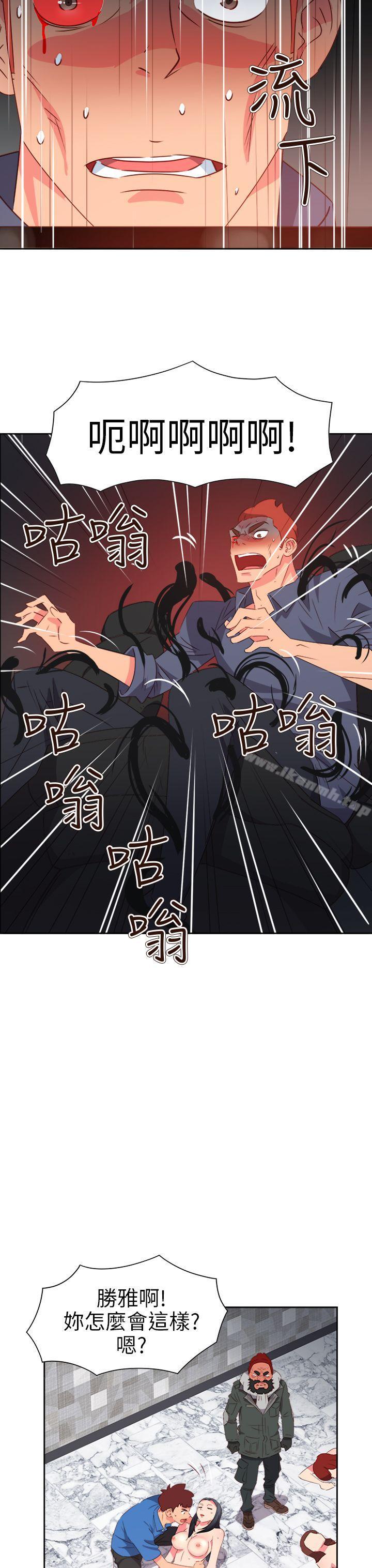 情慾灵药第69话
