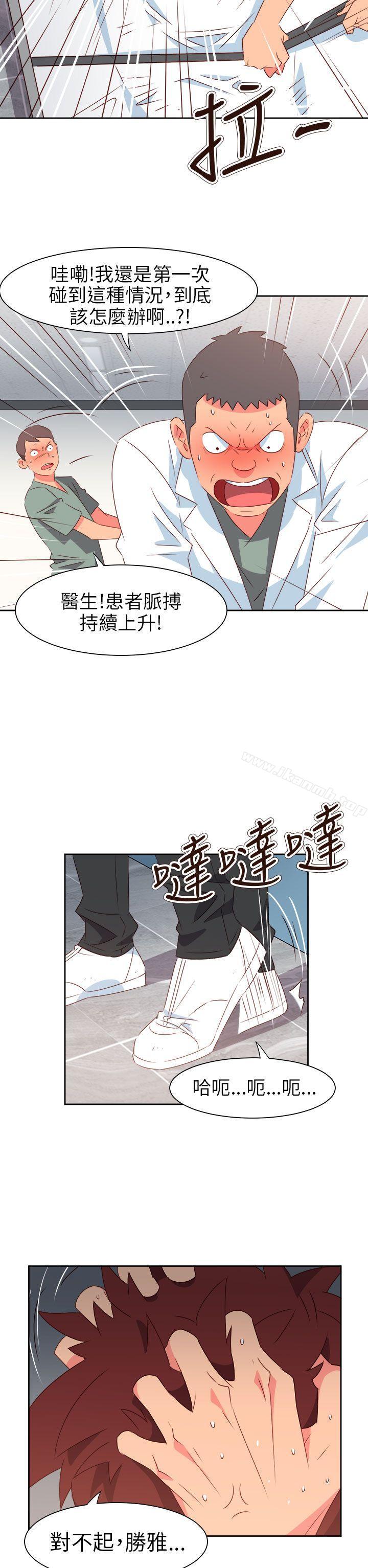 情慾灵药第70话
