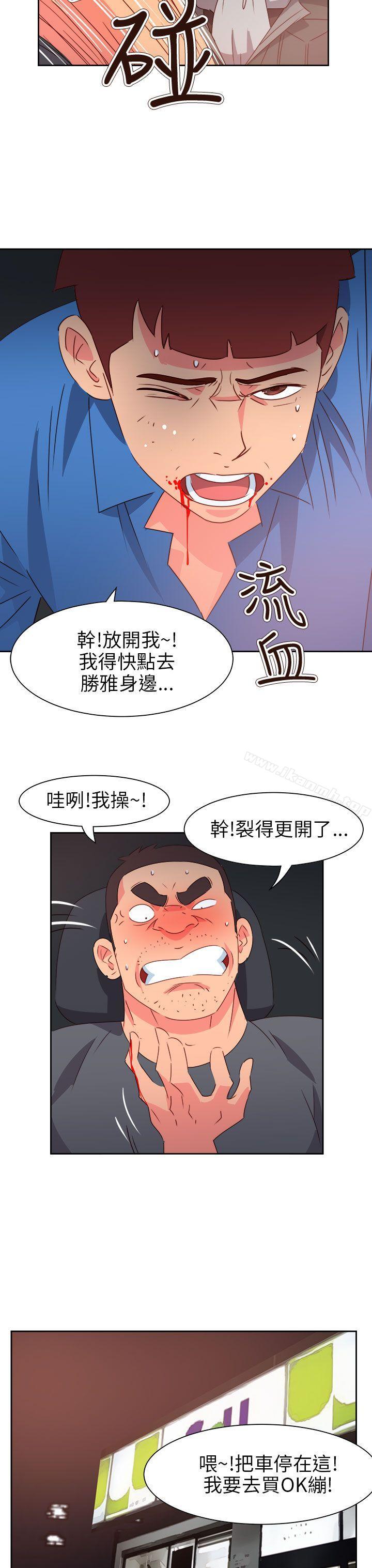 情慾灵药第71话